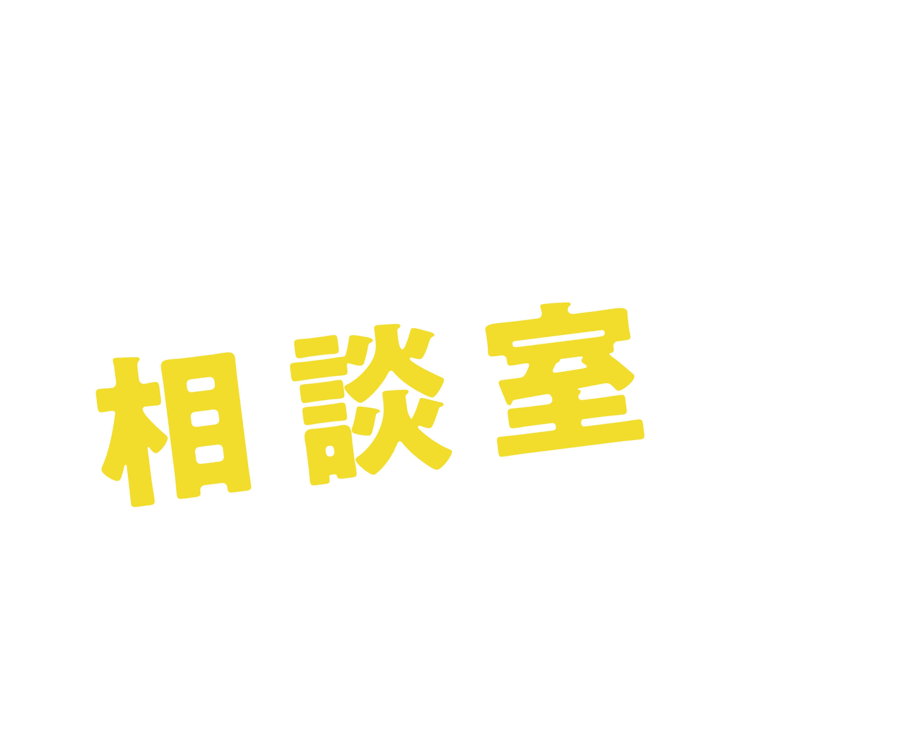 間取りの相談室